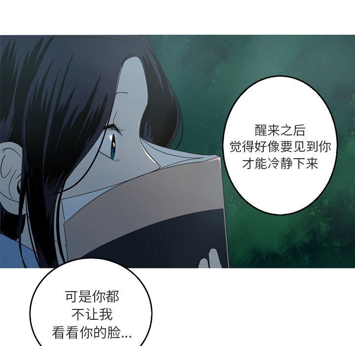 [Manhwa] Unforgettable Her Love, big breasts#[77P]-68