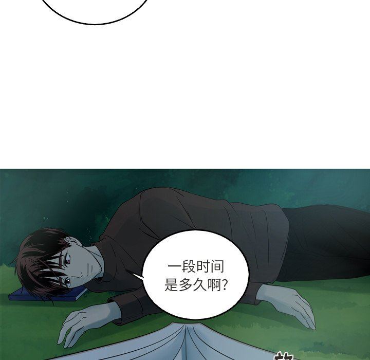 [Manhwa] Unforgettable Her Love, big breasts#[77P]-69