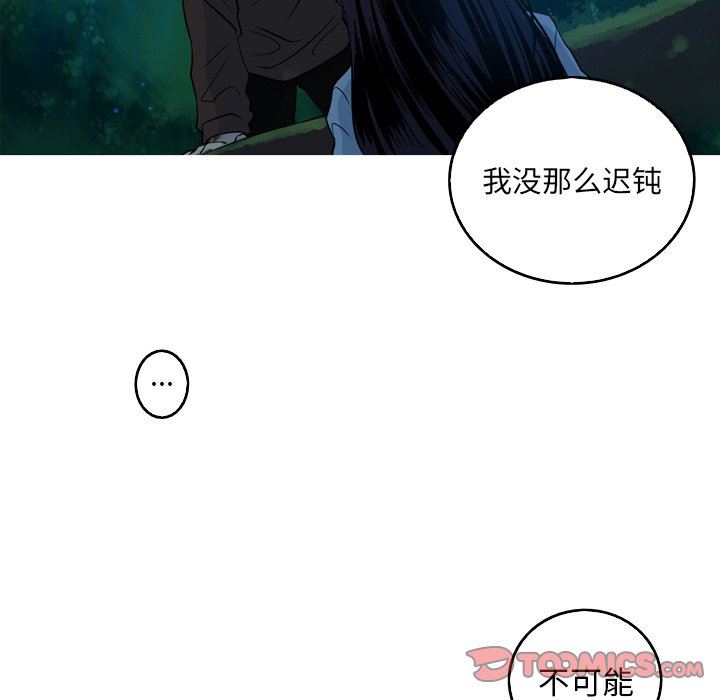 [Manhwa] Unforgettable Her Love, big breasts#[70P]-30