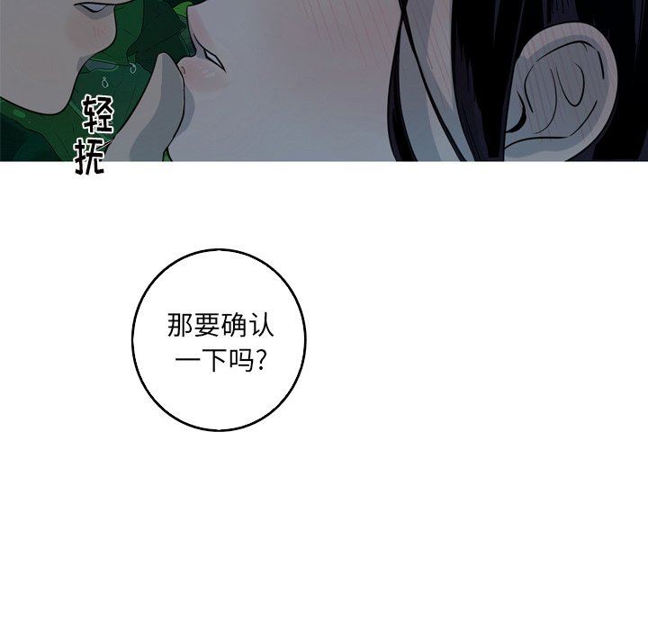 [Manhwa] Unforgettable Her Love, big breasts#[70P]-33