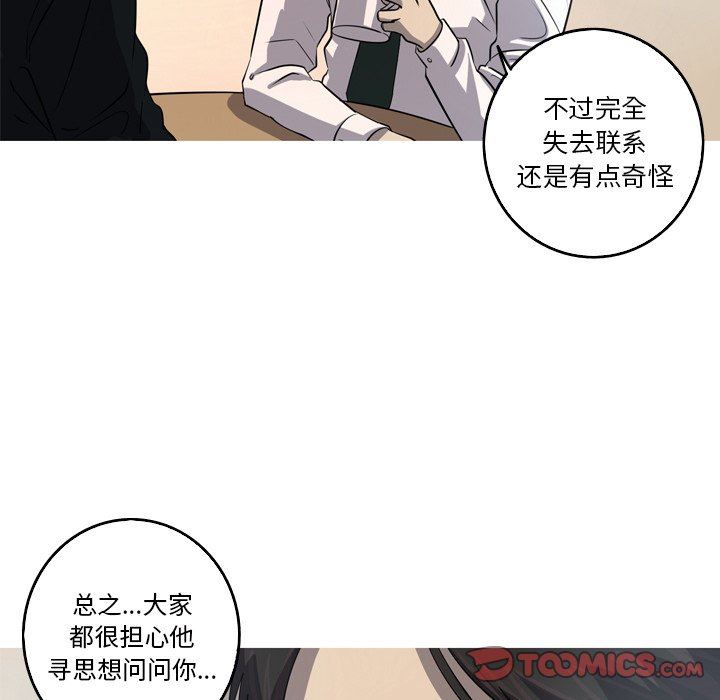 [Manhwa] Unforgettable Her Love, big breasts#[70P]-46