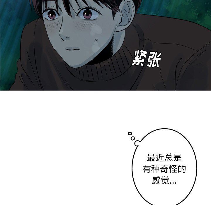 [Manhwa] Unforgettable Her Love, big breasts#[70P]-7