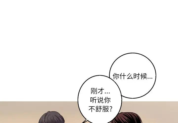 [韩国漫画] 难忘的她 爱情,巨乳大奶#[75P]-1