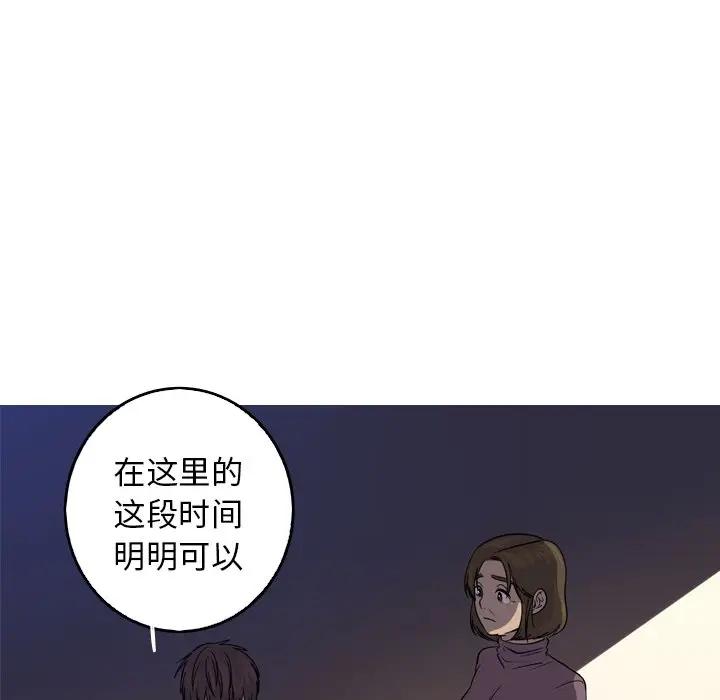 [韩国漫画] 难忘的她 爱情,巨乳大奶#[75P]-15