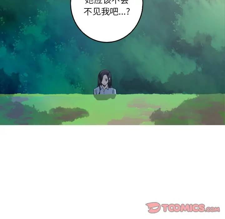 [Manhwa] Unforgettable Her Love, big breasts#[77P]-14