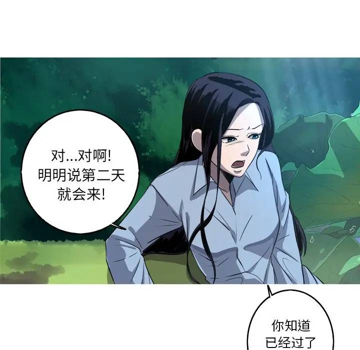 [Manhwa] Unforgettable Her Love, big breasts#[77P]-21