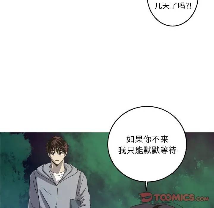 [Manhwa] Unforgettable Her Love, big breasts#[77P]-22