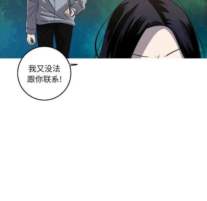 [Manhwa] Unforgettable Her Love, big breasts#[77P]-23