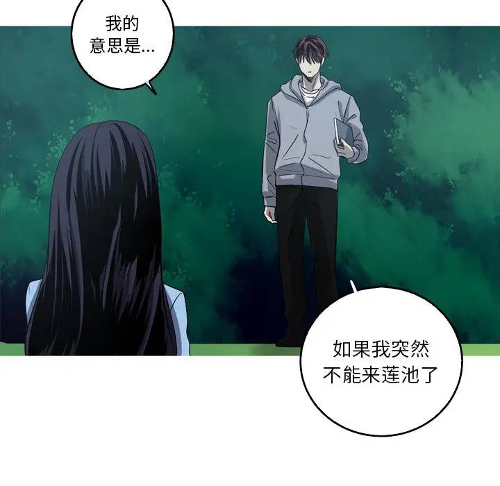 [Manhwa] Unforgettable Her Love, big breasts#[77P]-37
