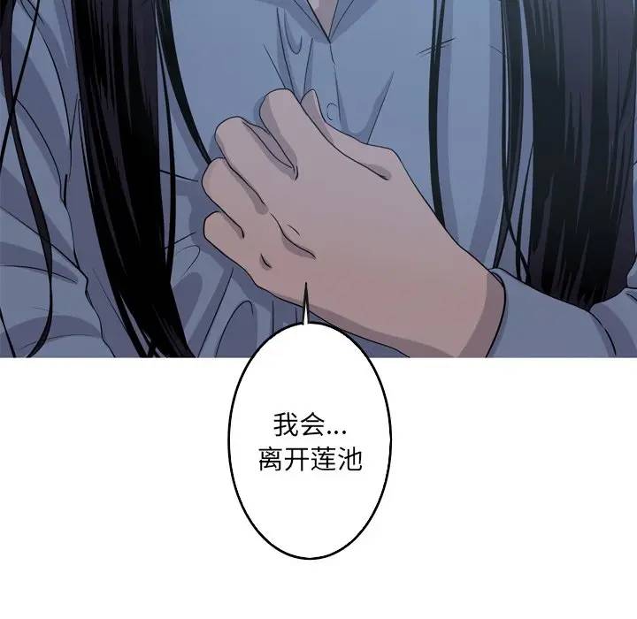 [Manhwa] Unforgettable Her Love, big breasts#[77P]-41