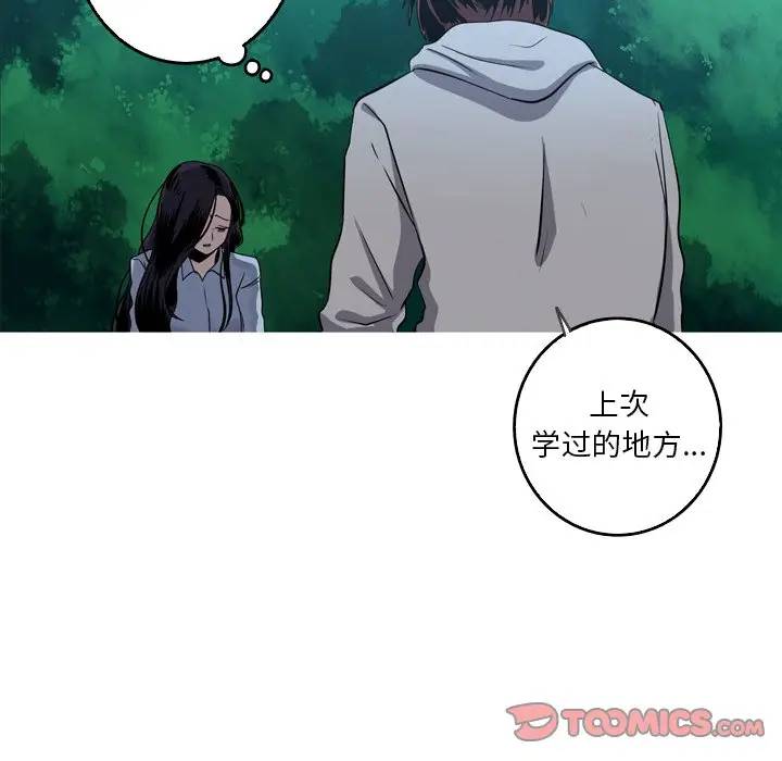 [Manhwa] Unforgettable Her Love, big breasts#[77P]-50