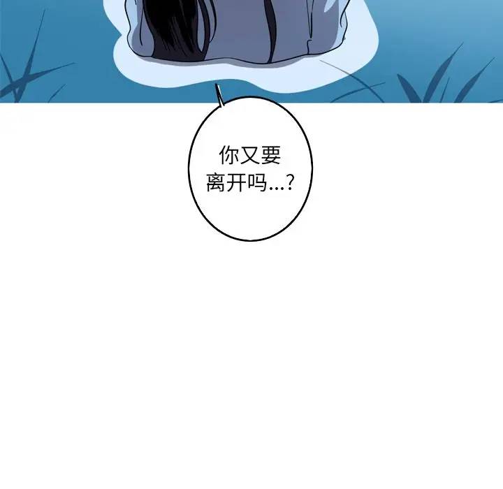 [Manhwa] Unforgettable Her Love, big breasts#[77P]-53