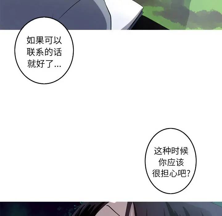 [Manhwa] Unforgettable Her Love, big breasts#[77P]-56