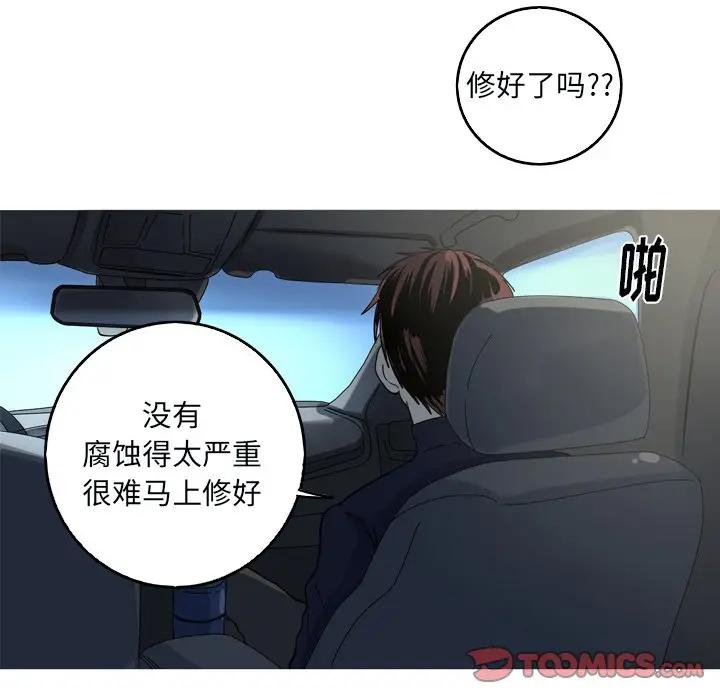 [韩国漫画] 难忘的她 爱情,巨乳大奶#[74P]-34