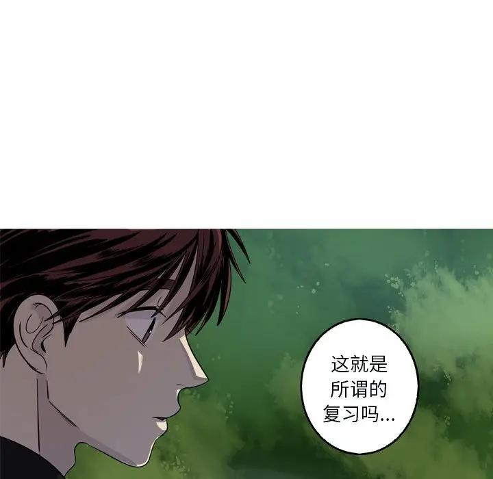 [韩国漫画] 难忘的她 爱情,巨乳大奶#[74P]-72