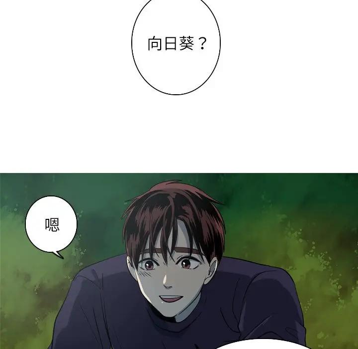 [韩国漫画] 难忘的她 爱情,巨乳大奶#[70P]-48