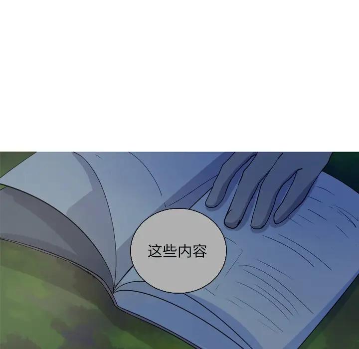 [韩国漫画] 难忘的她 爱情,巨乳大奶#[70P]-59