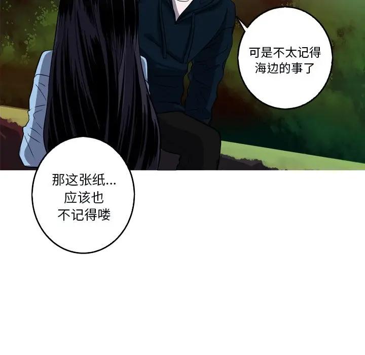 [韩国漫画] 难忘的她 爱情,巨乳大奶#[74P]-35