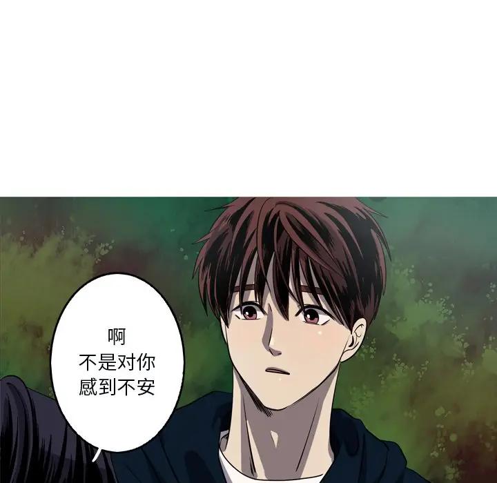 [韩国漫画] 难忘的她 爱情,巨乳大奶#[74P]-43