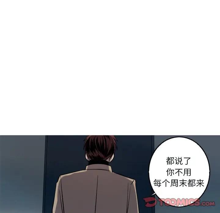 [韩国漫画] 难忘的她 爱情,巨乳大奶#[74P]-70