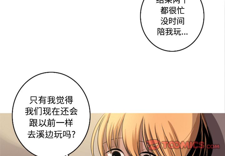 [Manhwa] Unforgettable Her Love, big breasts#[84P]-4