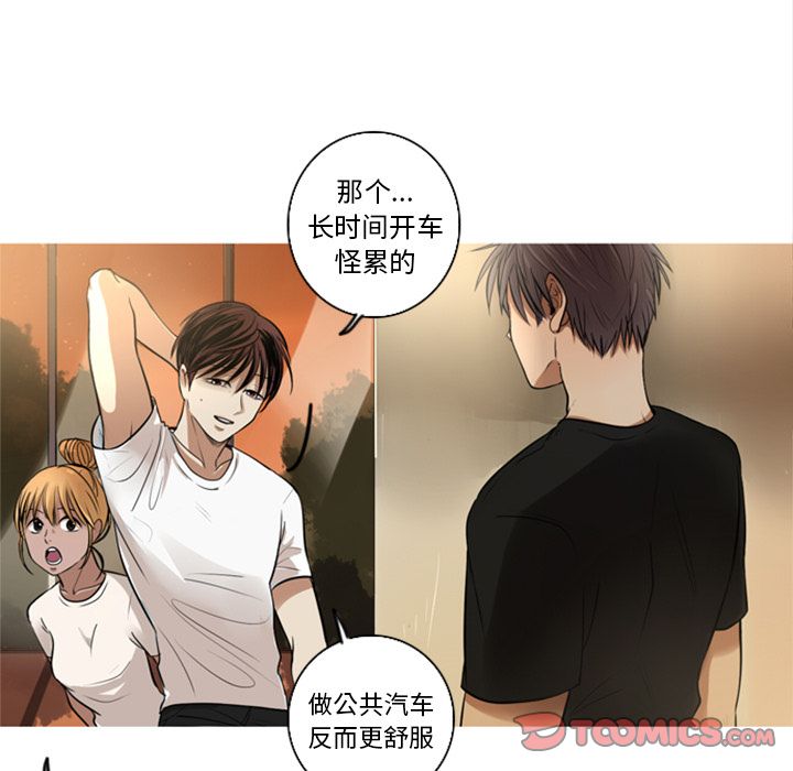 [Manhwa] Unforgettable Her Love, big breasts#[84P]-44