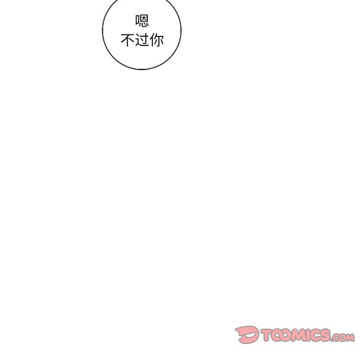 [Manhwa] Unforgettable Her Love, big breasts#[84P]-62