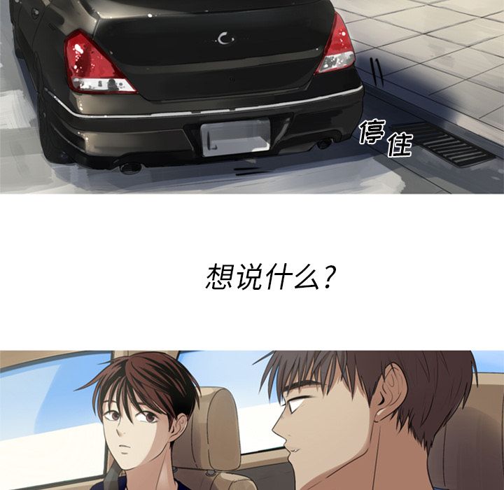 [Manhwa] Unforgettable Her Love, big breasts#[84P]-73