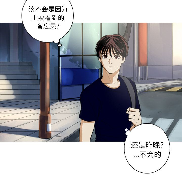 [Manhwa] Unforgettable Her Love, big breasts#[84P]-77