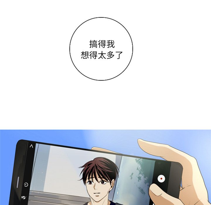 [Manhwa] Unforgettable Her Love, big breasts#[84P]-79
