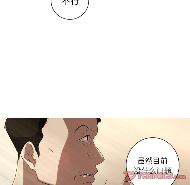 [Manhwa] Unforgettable Her Love, big breasts#[83P]-60