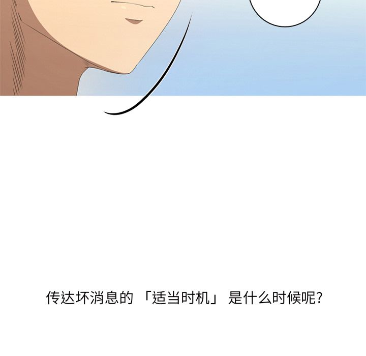 [Manhwa] Unforgettable Her Love, big breasts#[83P]-69