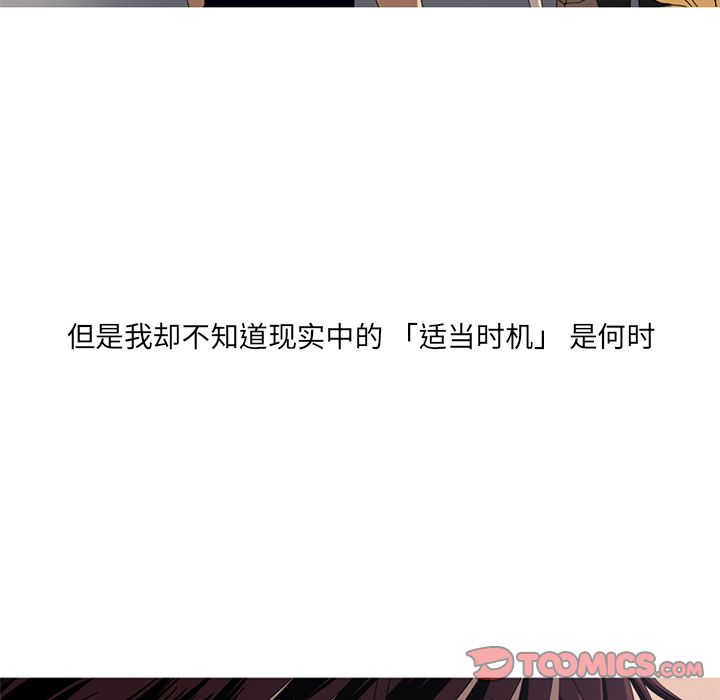 [Manhwa] Unforgettable Her Love, big breasts#[83P]-72