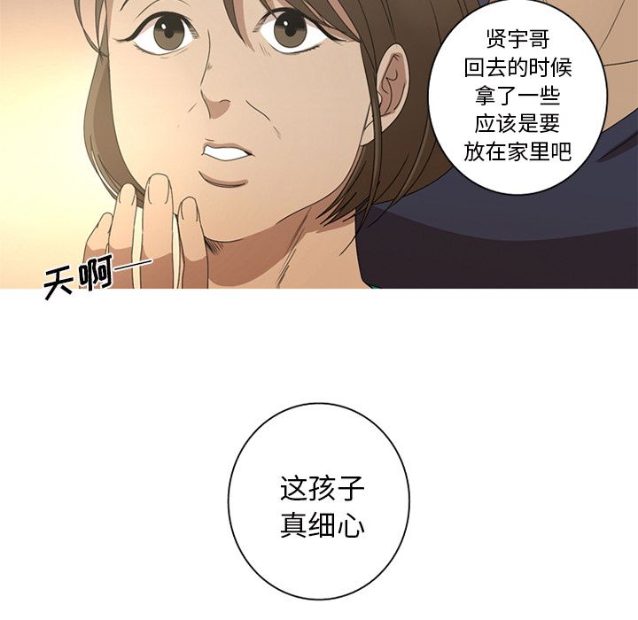 [Manhwa] Unforgettable Her Love, big breasts#[97P]-11