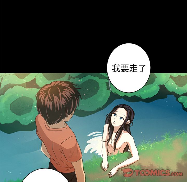 [Manhwa] Unforgettable Her Love, big breasts#[97P]-34