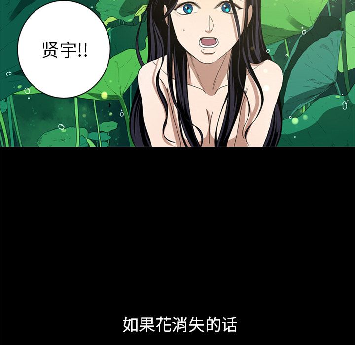 [Manhwa] Unforgettable Her Love, big breasts#[97P]-36