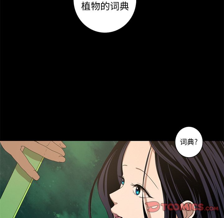 [Manhwa] Unforgettable Her Love, big breasts#[97P]-42
