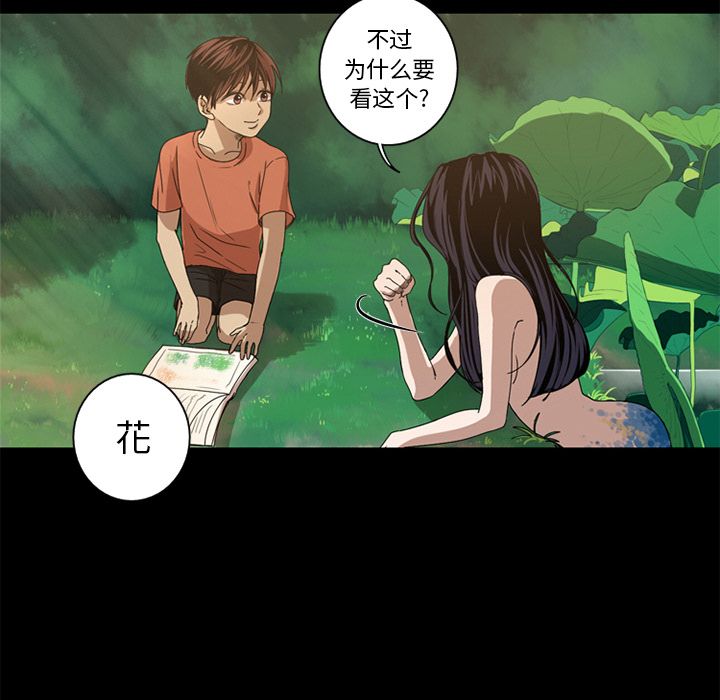 [Manhwa] Unforgettable Her Love, big breasts#[97P]-44