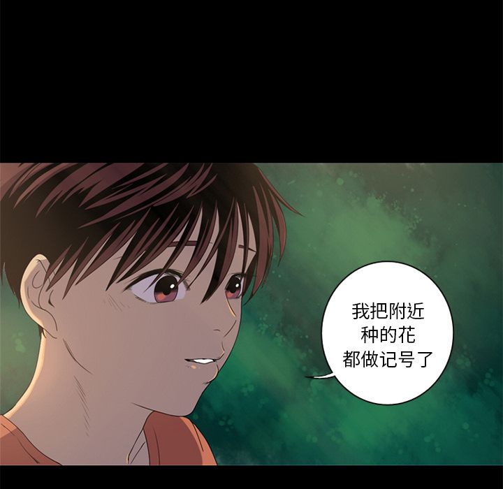 [Manhwa] Unforgettable Her Love, big breasts#[97P]-45