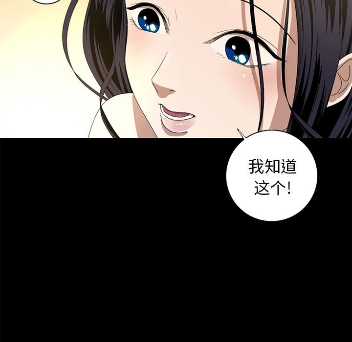 [Manhwa] Unforgettable Her Love, big breasts#[97P]-48
