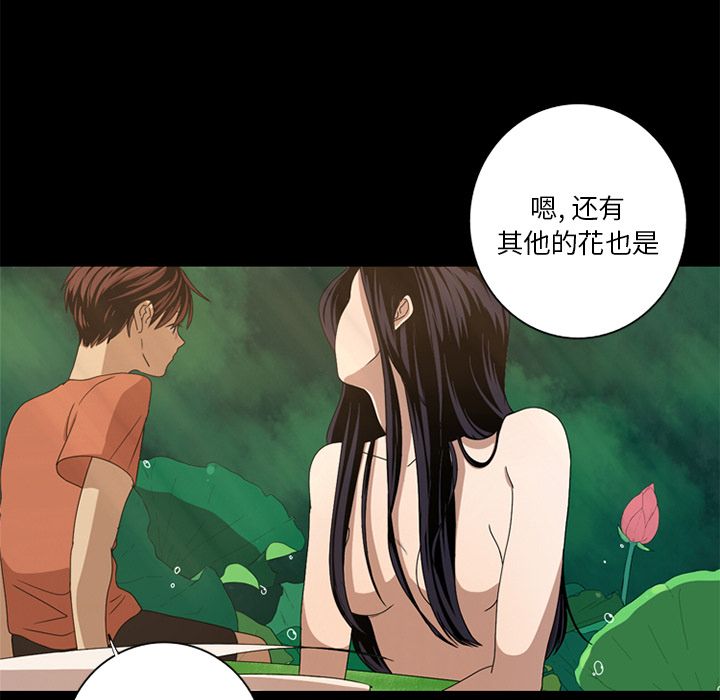 [Manhwa] Unforgettable Her Love, big breasts#[97P]-53