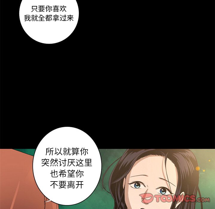 [Manhwa] Unforgettable Her Love, big breasts#[97P]-54
