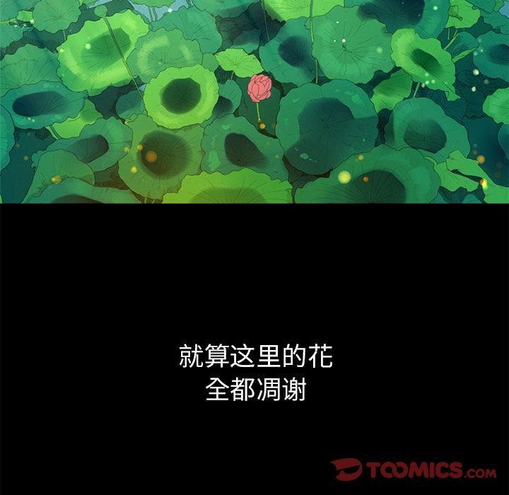 [Manhwa] Unforgettable Her Love, big breasts#[97P]-58