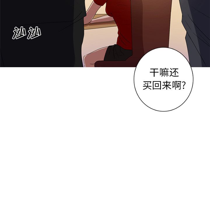 [Manhwa] Unforgettable Her Love, big breasts#[97P]-7