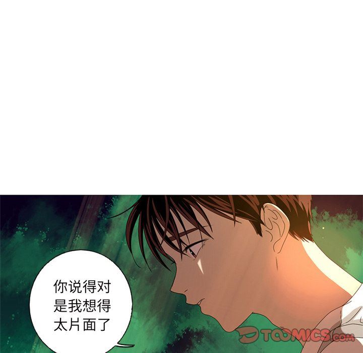 [Manhwa] Unforgettable Her Love, big breasts#[82P]-42