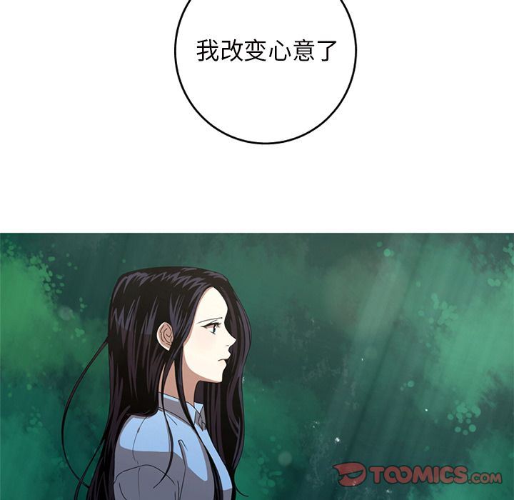 [Manhwa] Unforgettable Her Love, big breasts#[82P]-50