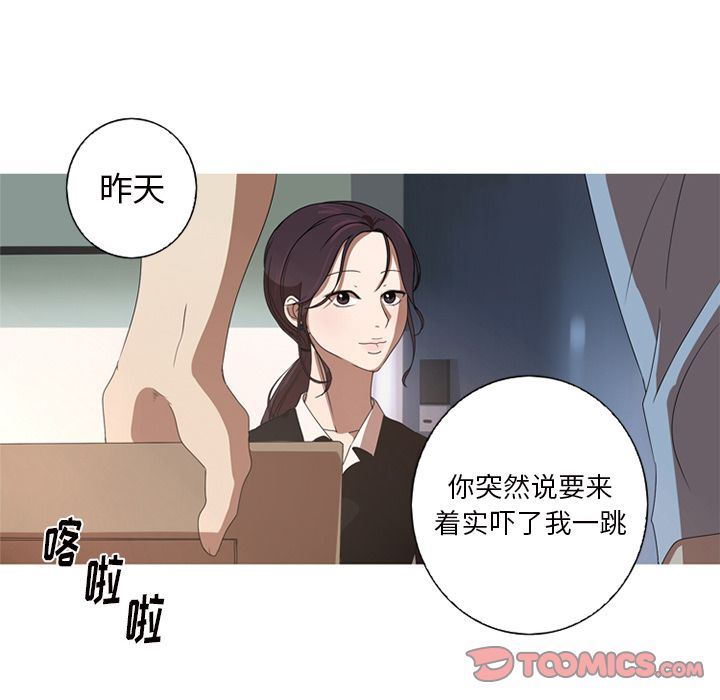 [Manhwa] Unforgettable Her Love, big breasts#[82P]-62
