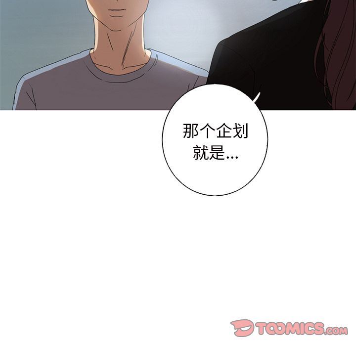 [Manhwa] Unforgettable Her Love, big breasts#[82P]-70
