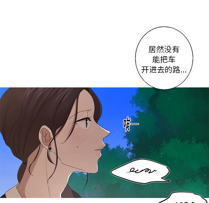 [Manhwa] Unforgettable Her Love, big breasts#[82P]-9