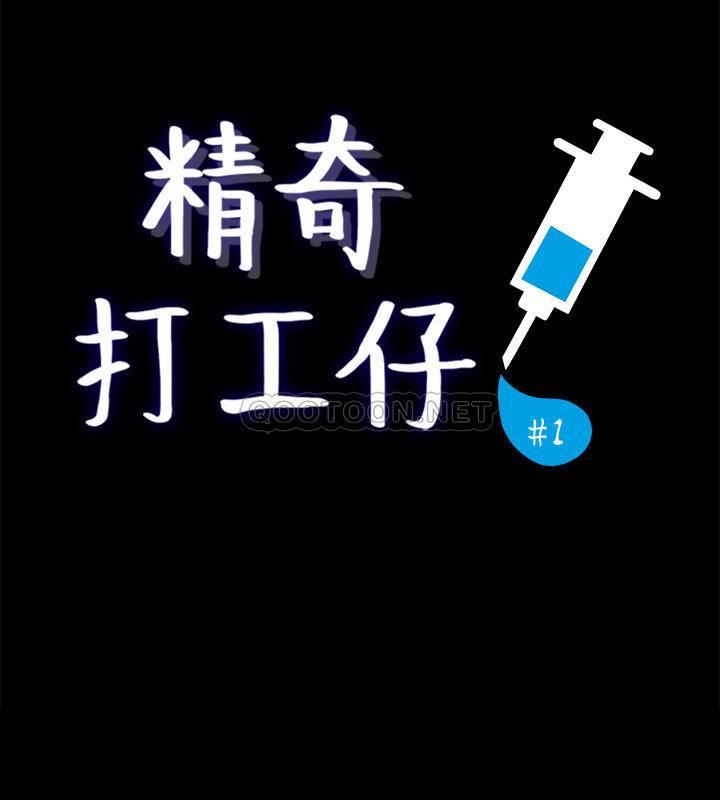[韩国漫画] 精奇打工仔 剧情,巨乳大奶,OL#[43P]-4